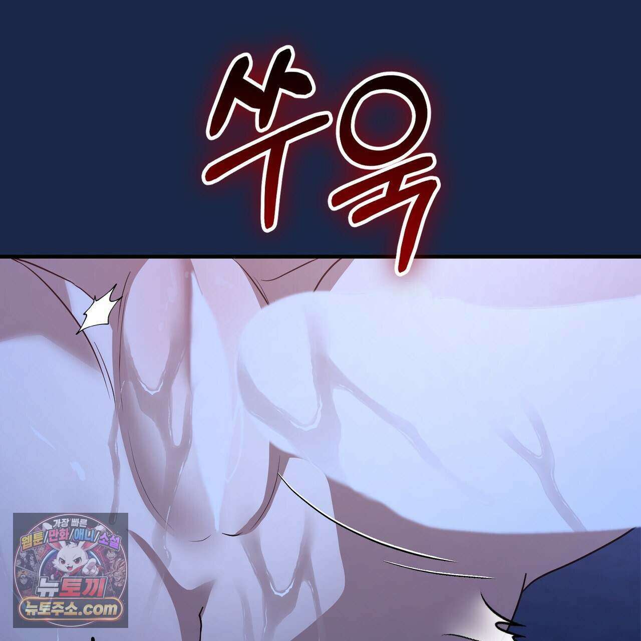 들개는 포식하는 꿈을 꾼다 32화 18