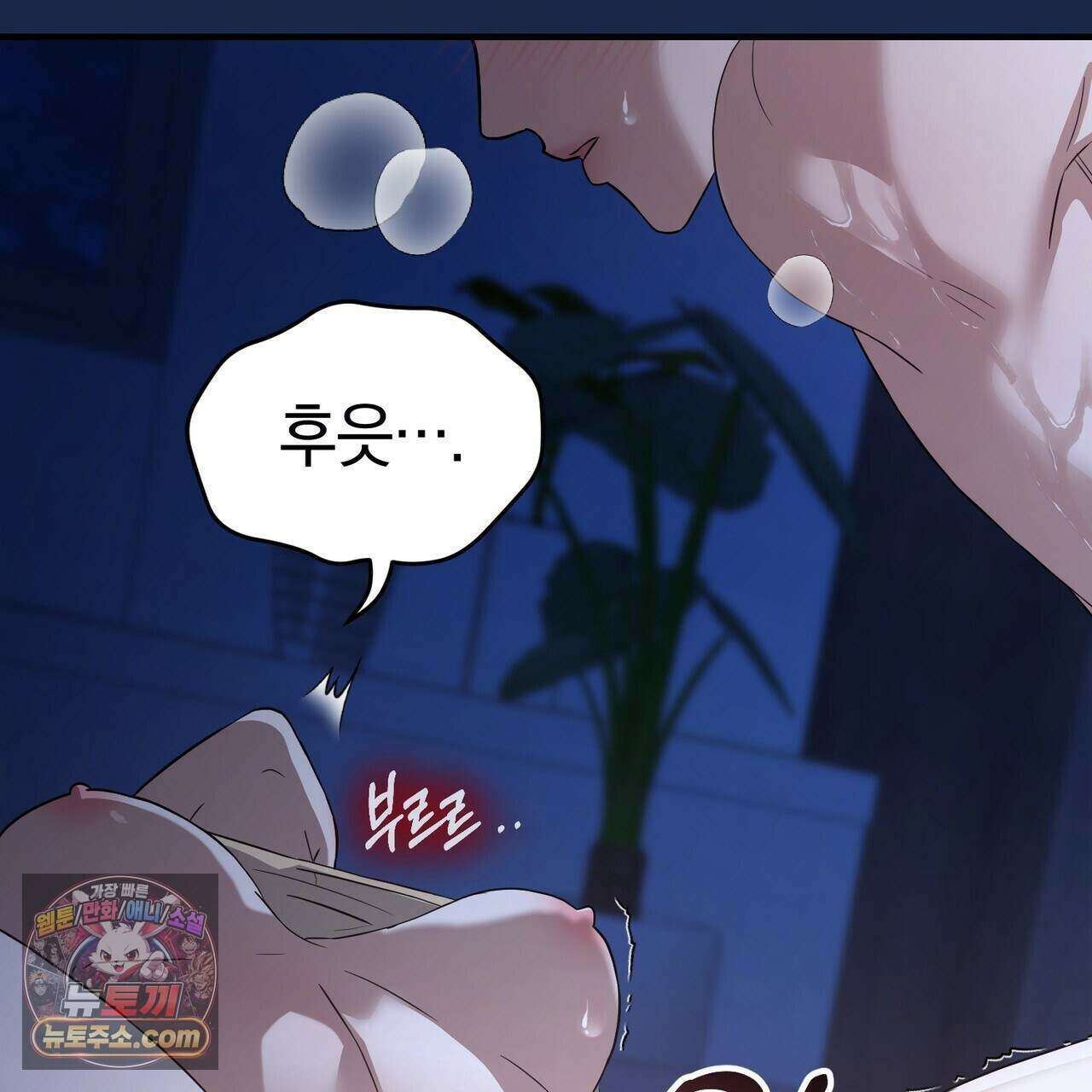 들개는 포식하는 꿈을 꾼다 32화 20