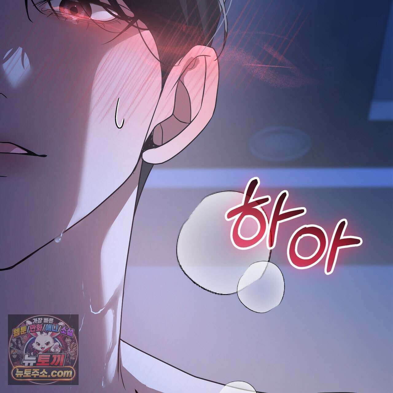 들개는 포식하는 꿈을 꾼다 32화 32