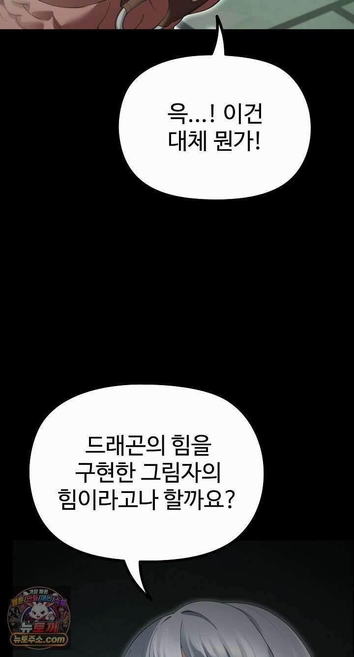 XX던전 42화 3