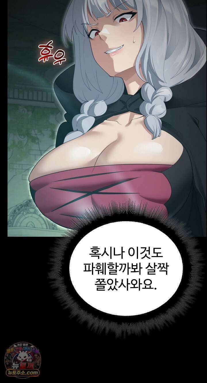 XX던전 42화 4