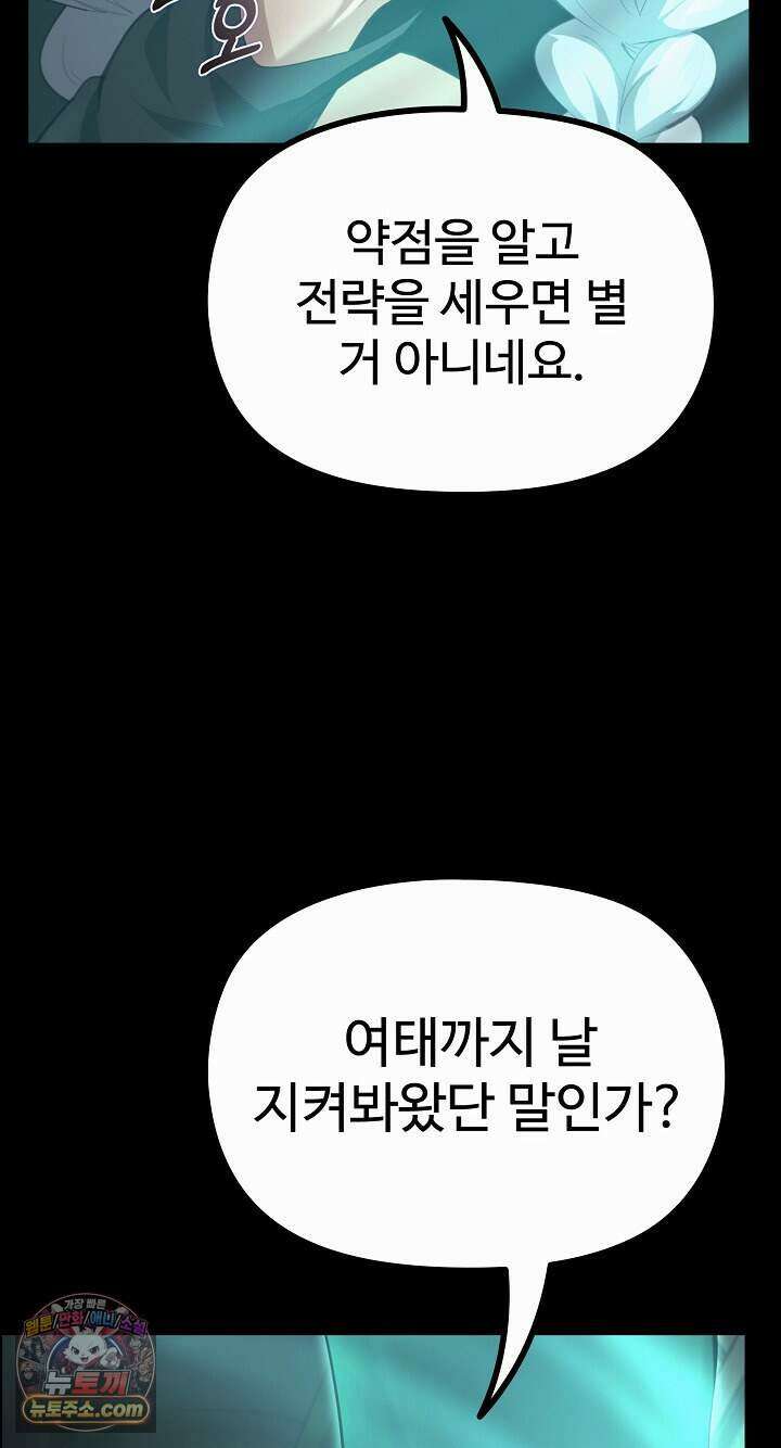 XX던전 42화 6