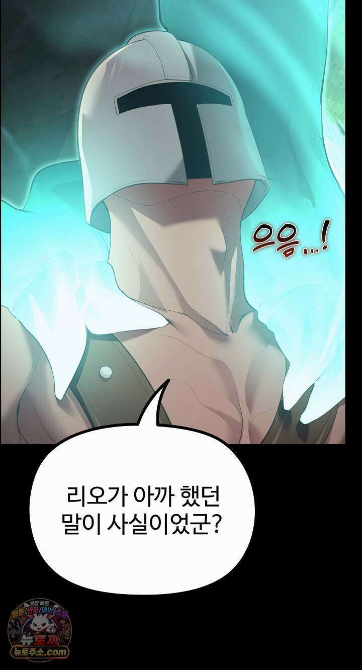 XX던전 42화 7