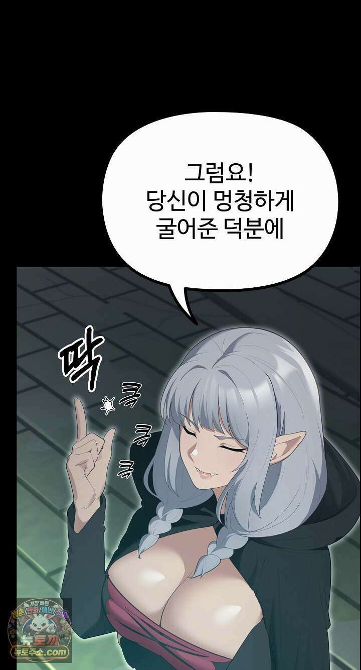 XX던전 42화 8