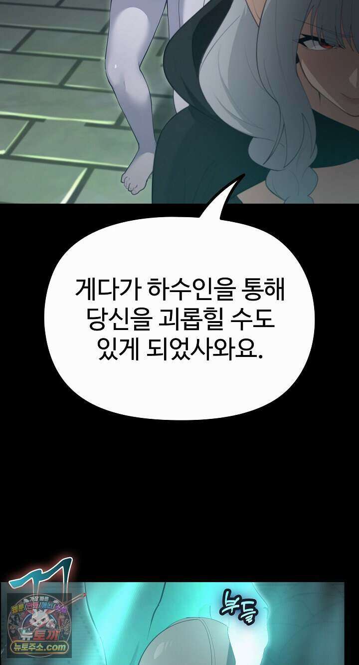 XX던전 42화 10