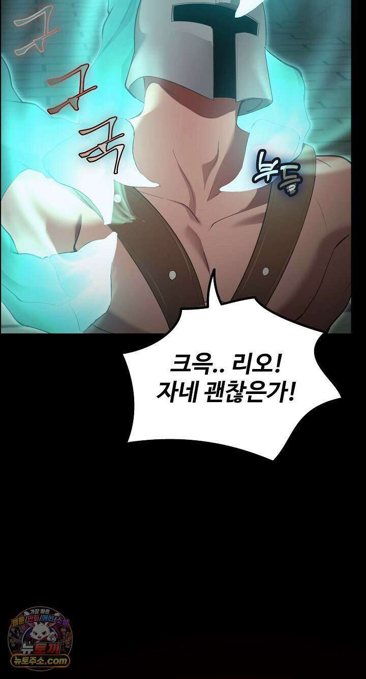XX던전 42화 11