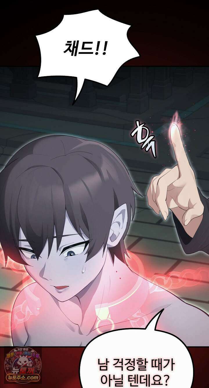 XX던전 42화 12