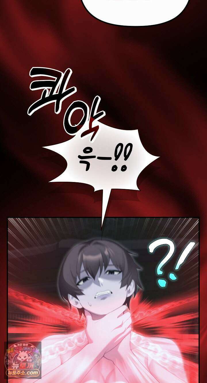 XX던전 42화 13