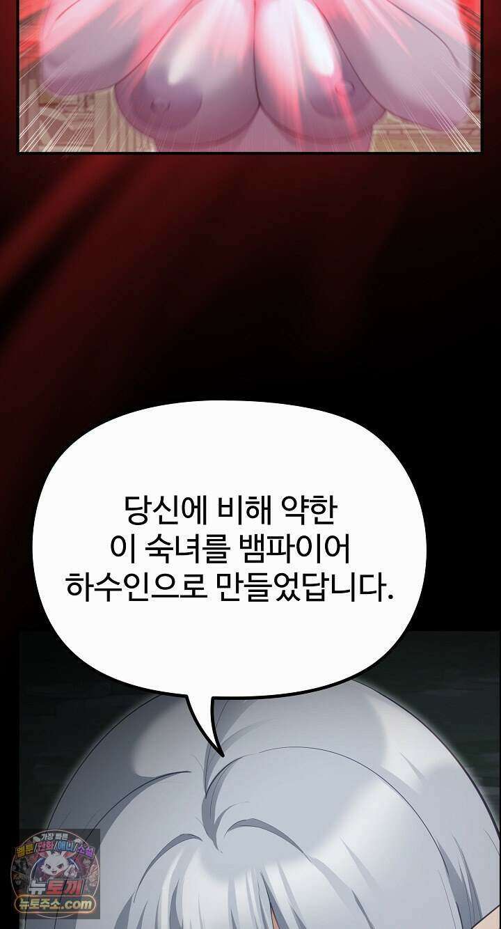 XX던전 42화 14