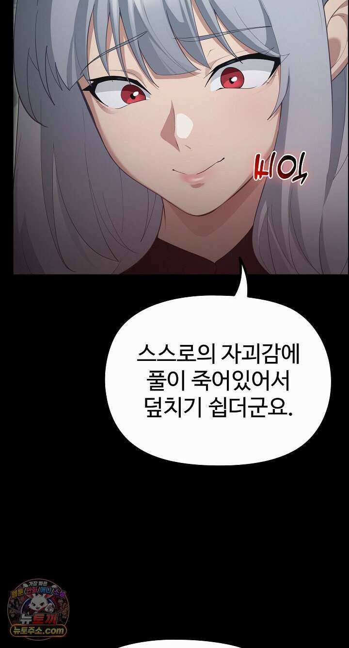 XX던전 42화 15