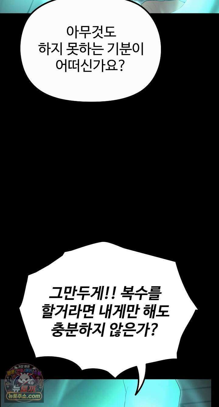XX던전 42화 17