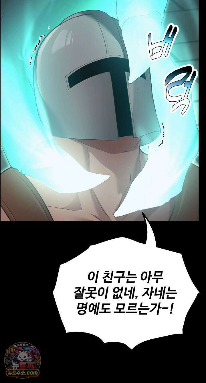 XX던전 42화 18