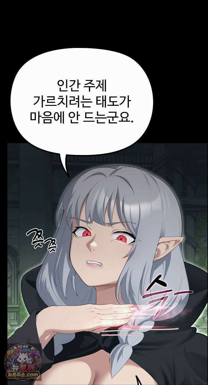 XX던전 42화 19