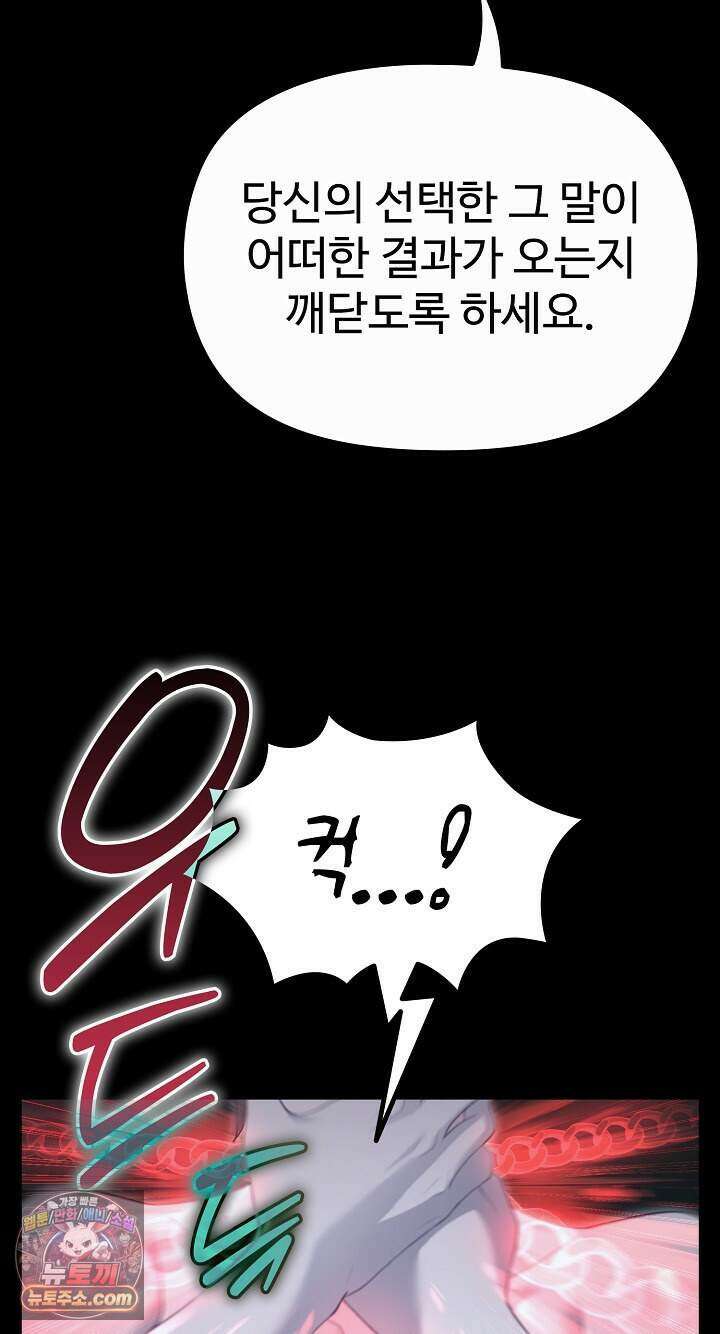 XX던전 42화 20