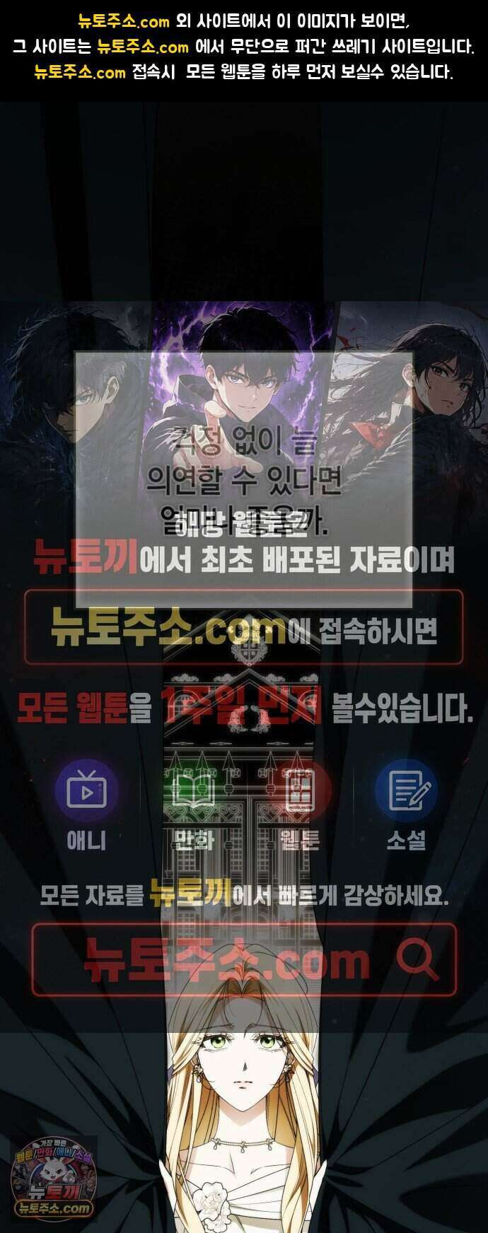 전리품 공작부인 77화 1