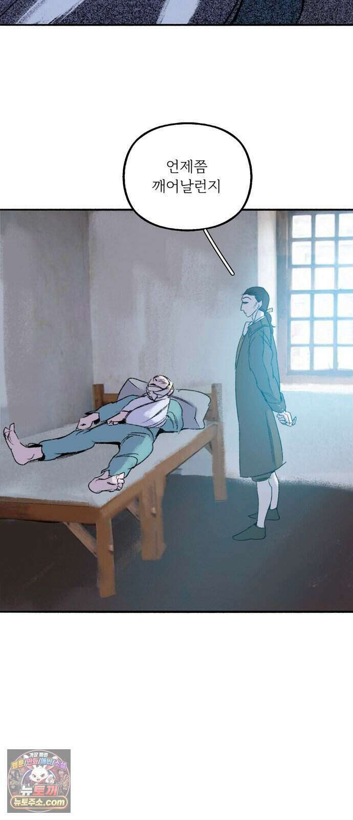 비밀의 정원 37화 2