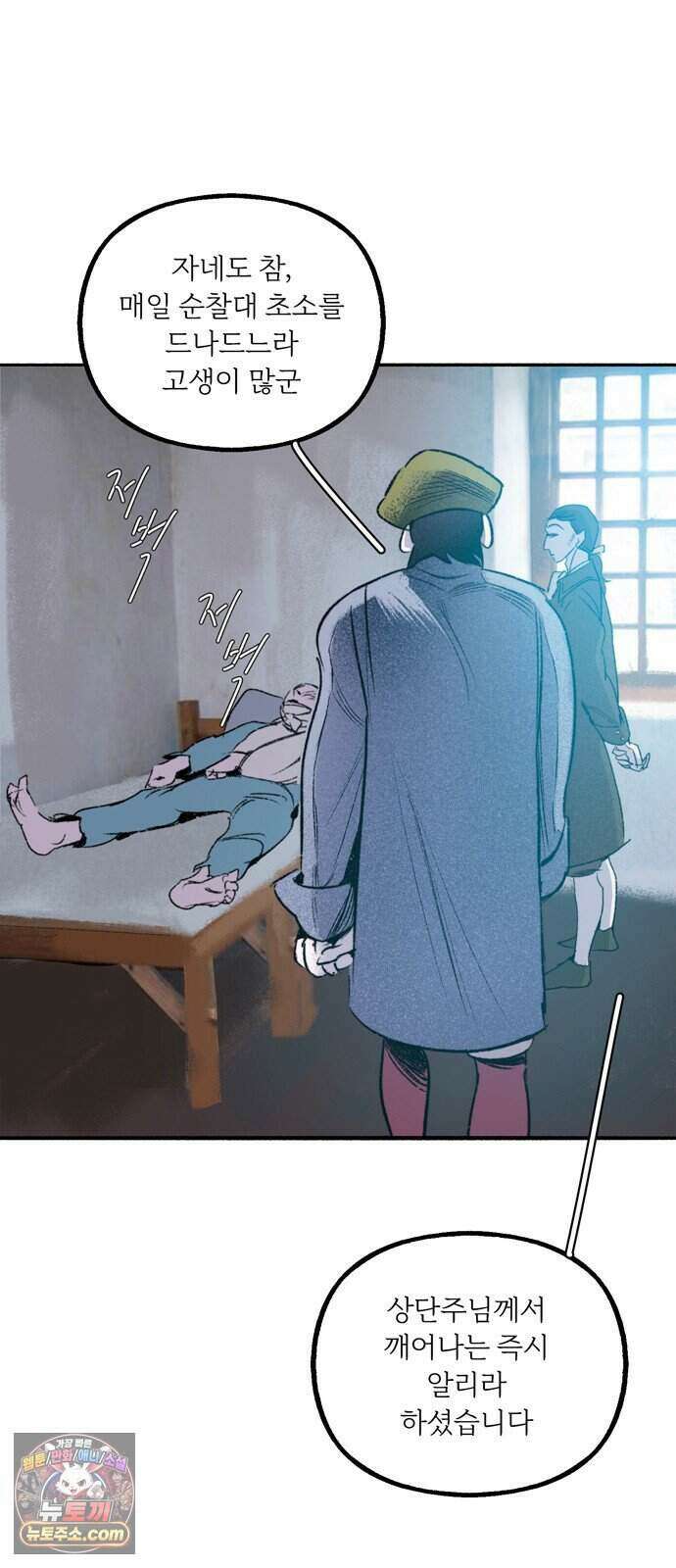 비밀의 정원 37화 4