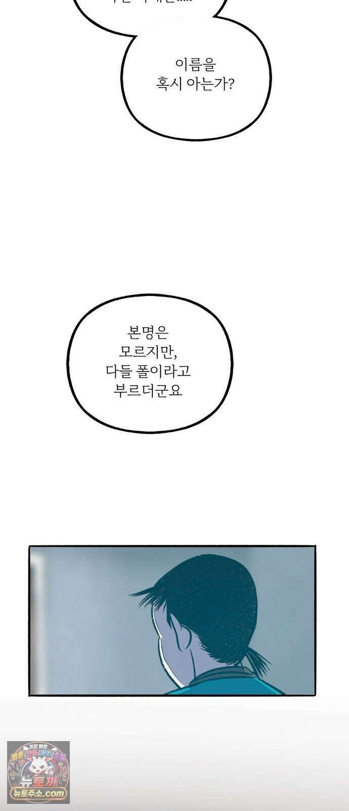 비밀의 정원 37화 7