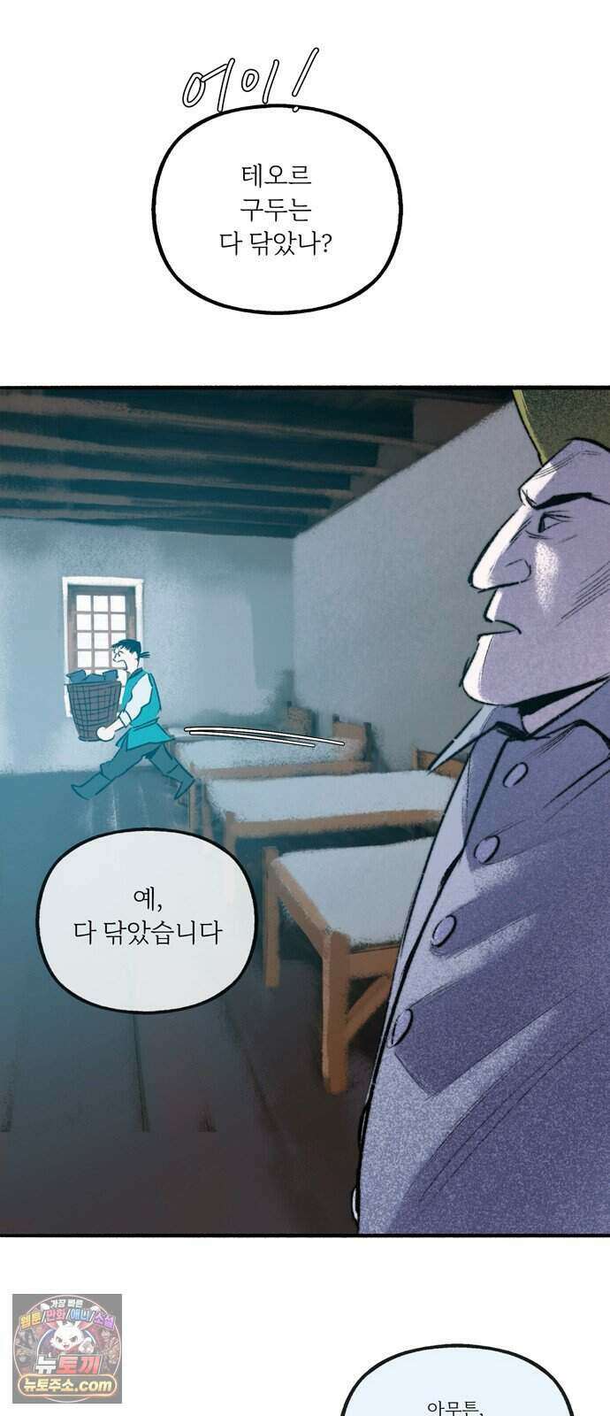 비밀의 정원 37화 10