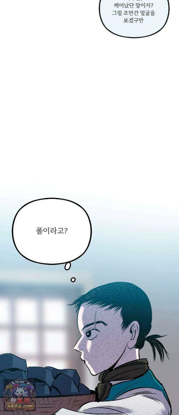 비밀의 정원 37화 11