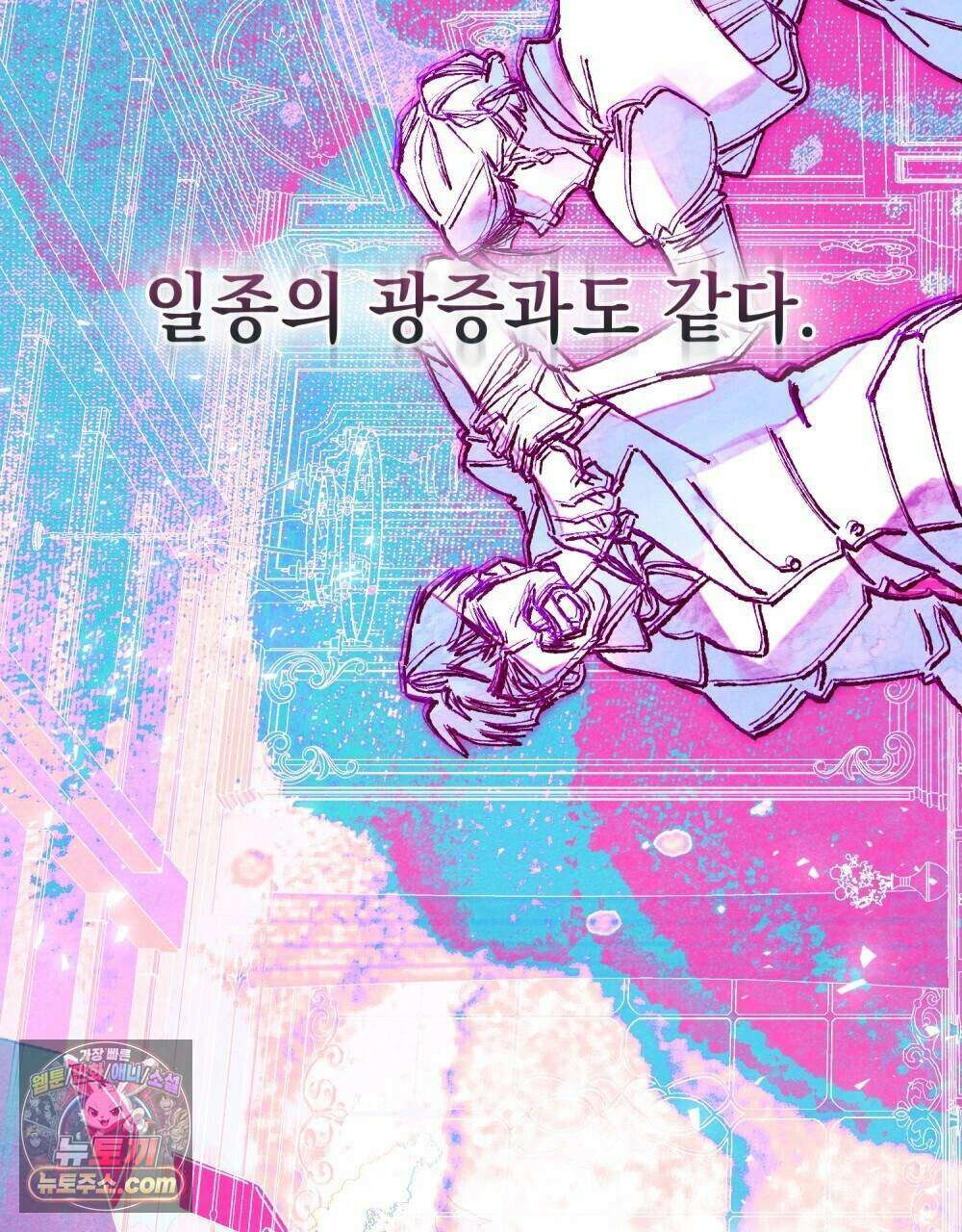 오월의 정원에서 28화 4