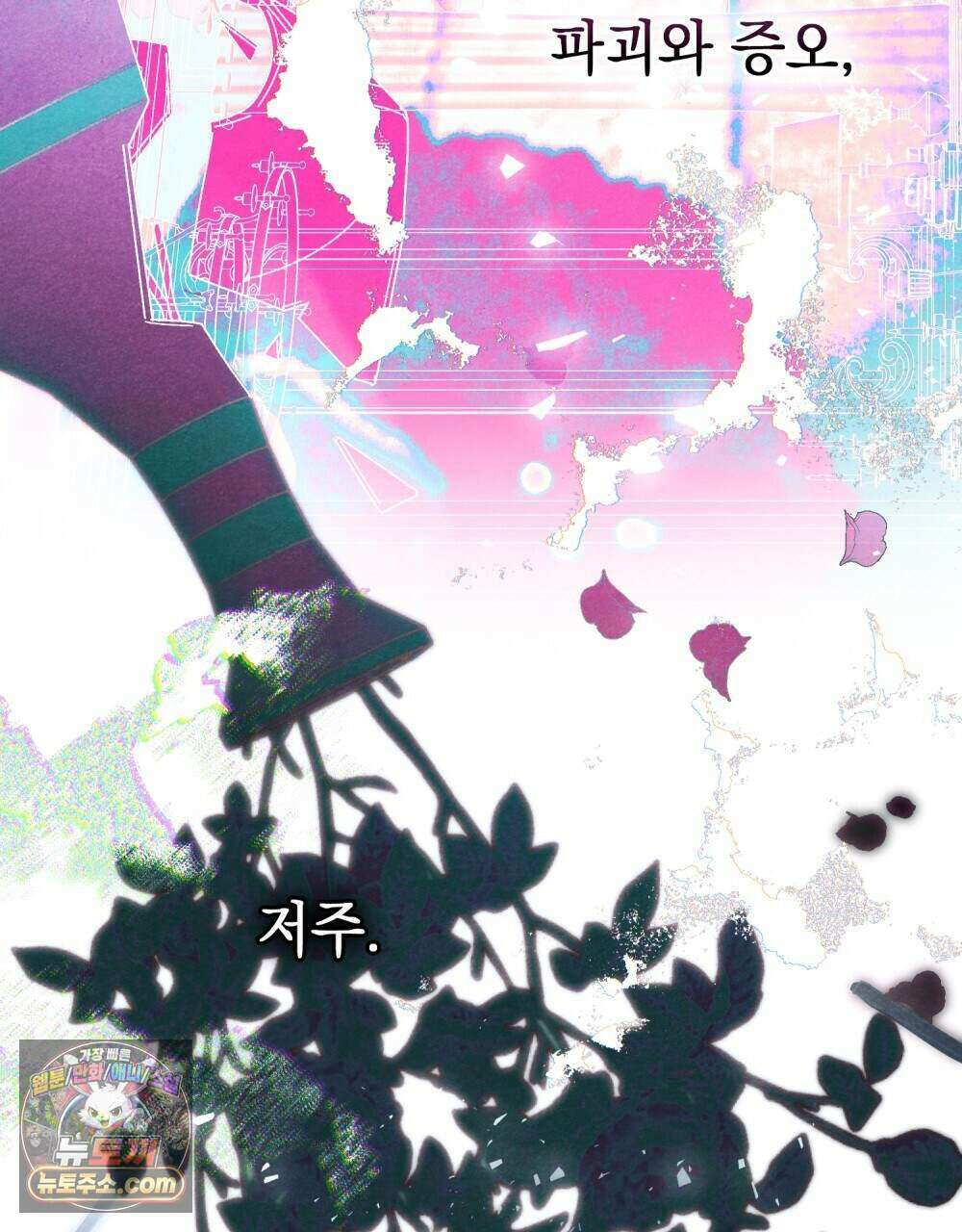 오월의 정원에서 28화 5