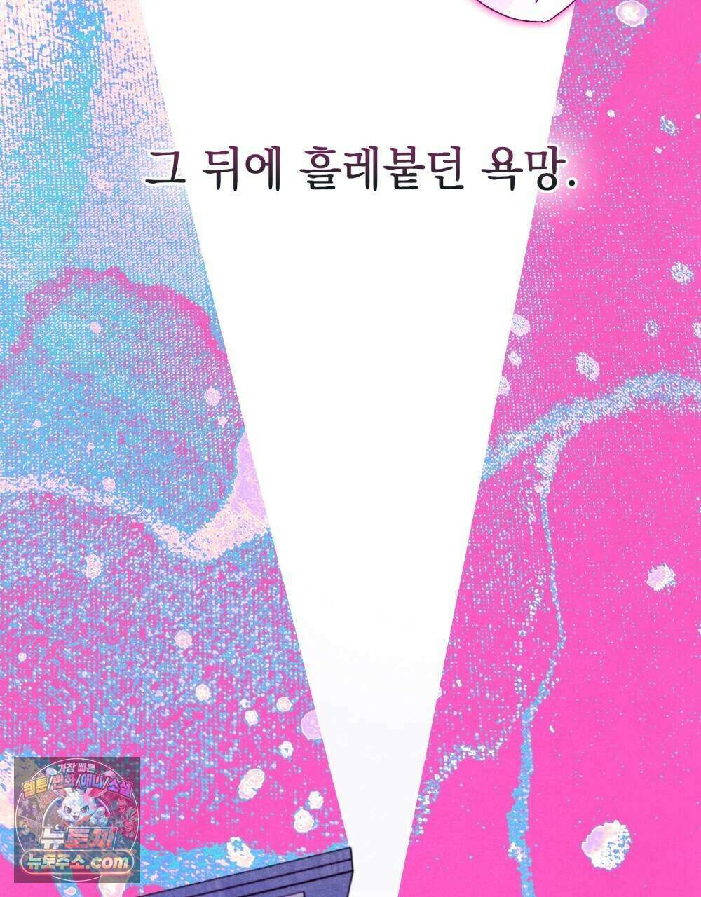 오월의 정원에서 28화 8