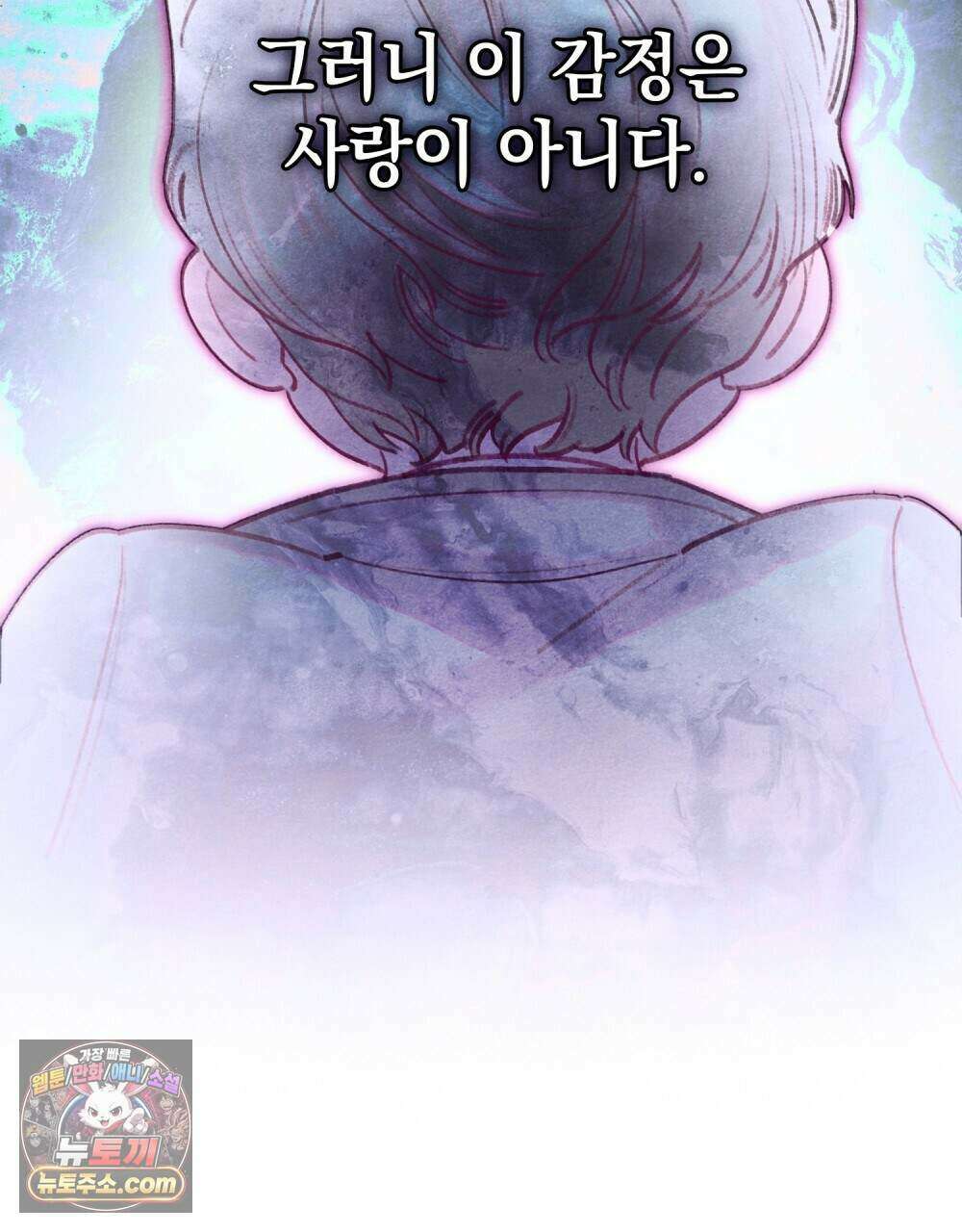 오월의 정원에서 28화 10