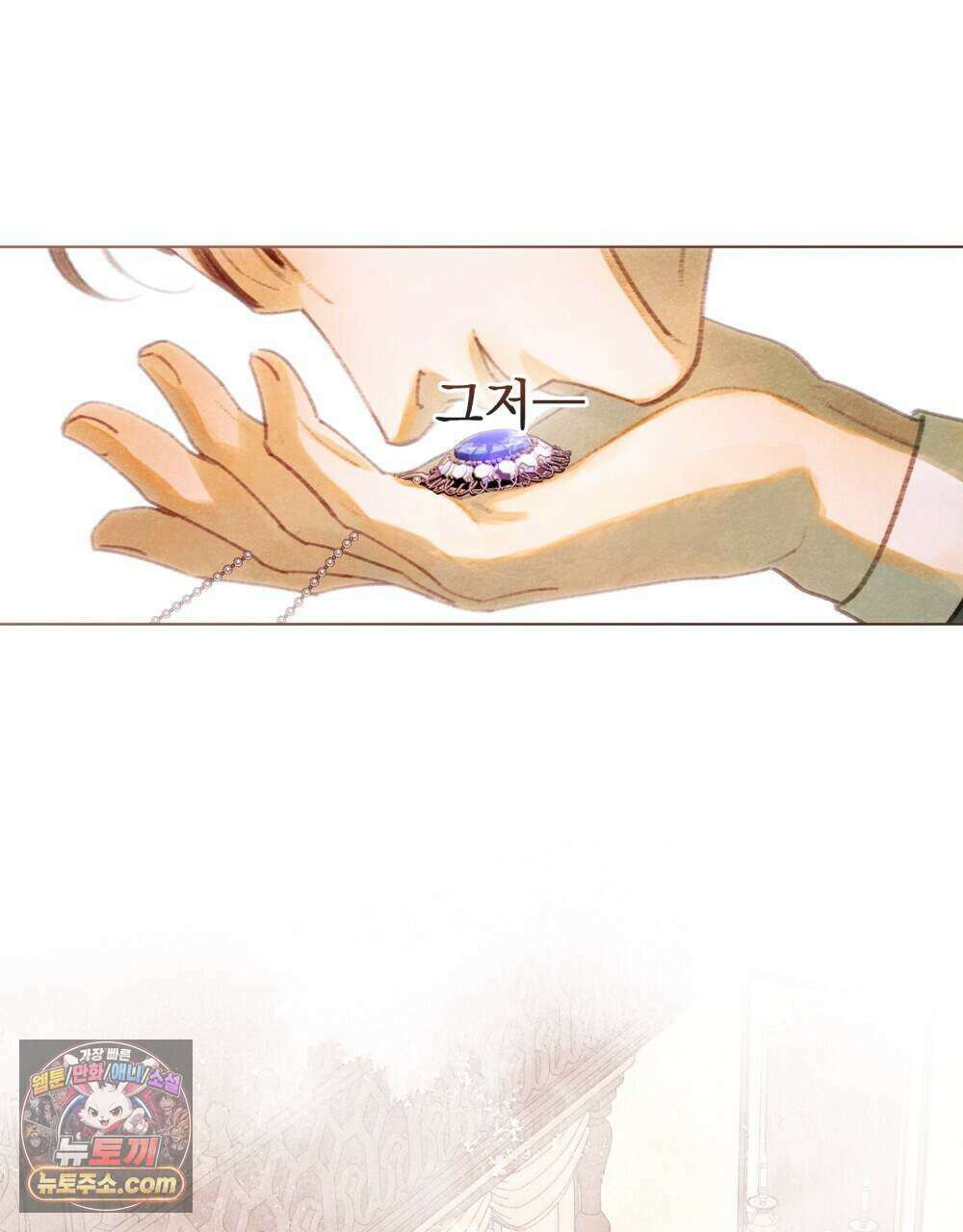 오월의 정원에서 28화 12