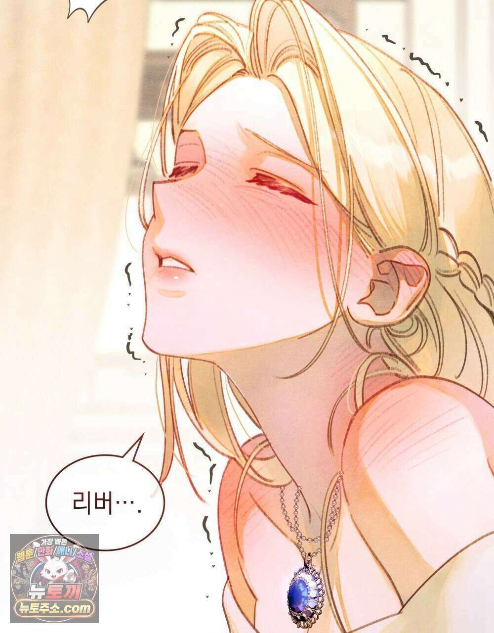 오월의 정원에서 28화 16