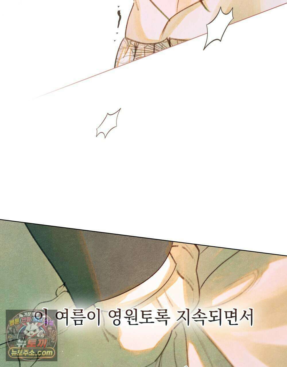 오월의 정원에서 28화 17