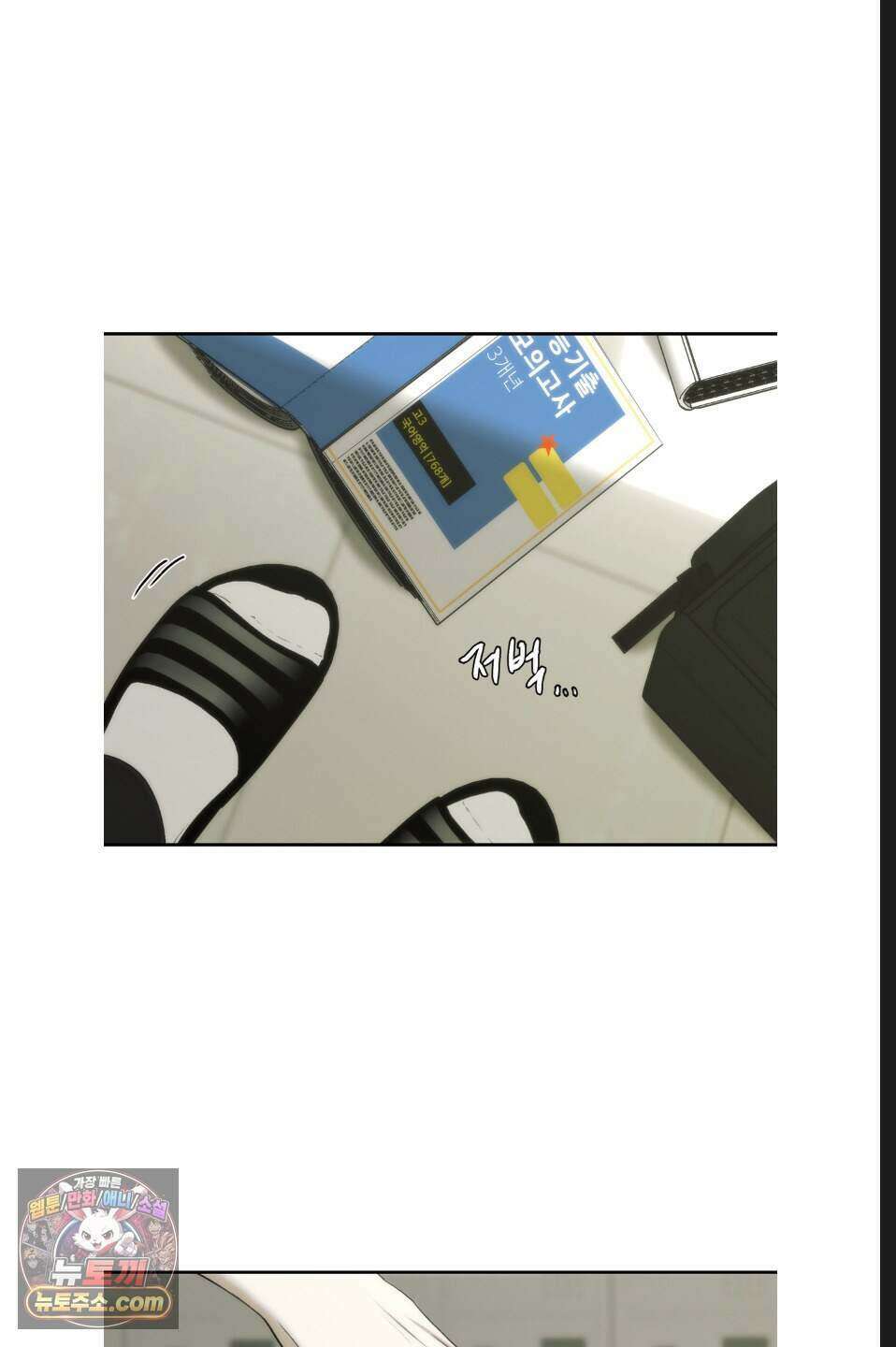 나쁜 친구 [BL] 23화 2