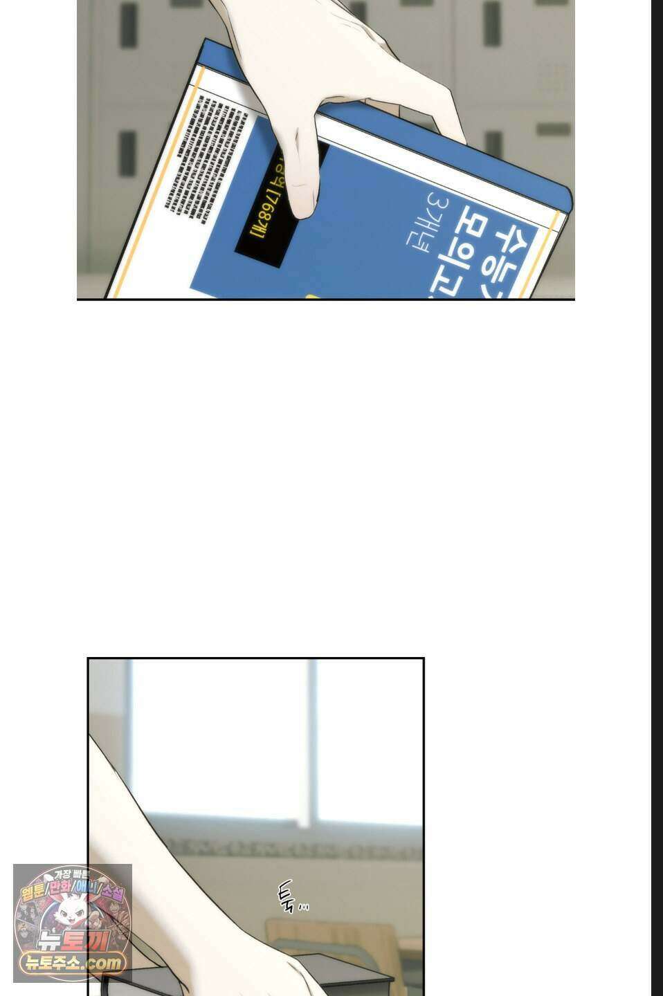 나쁜 친구 [BL] 23화 3