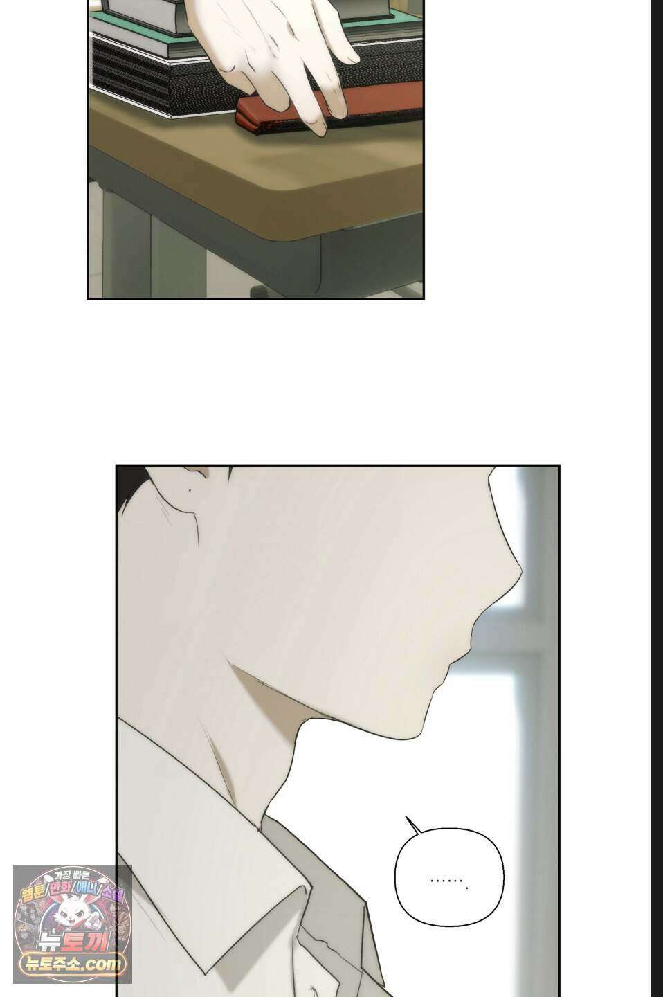 나쁜 친구 [BL] 23화 4