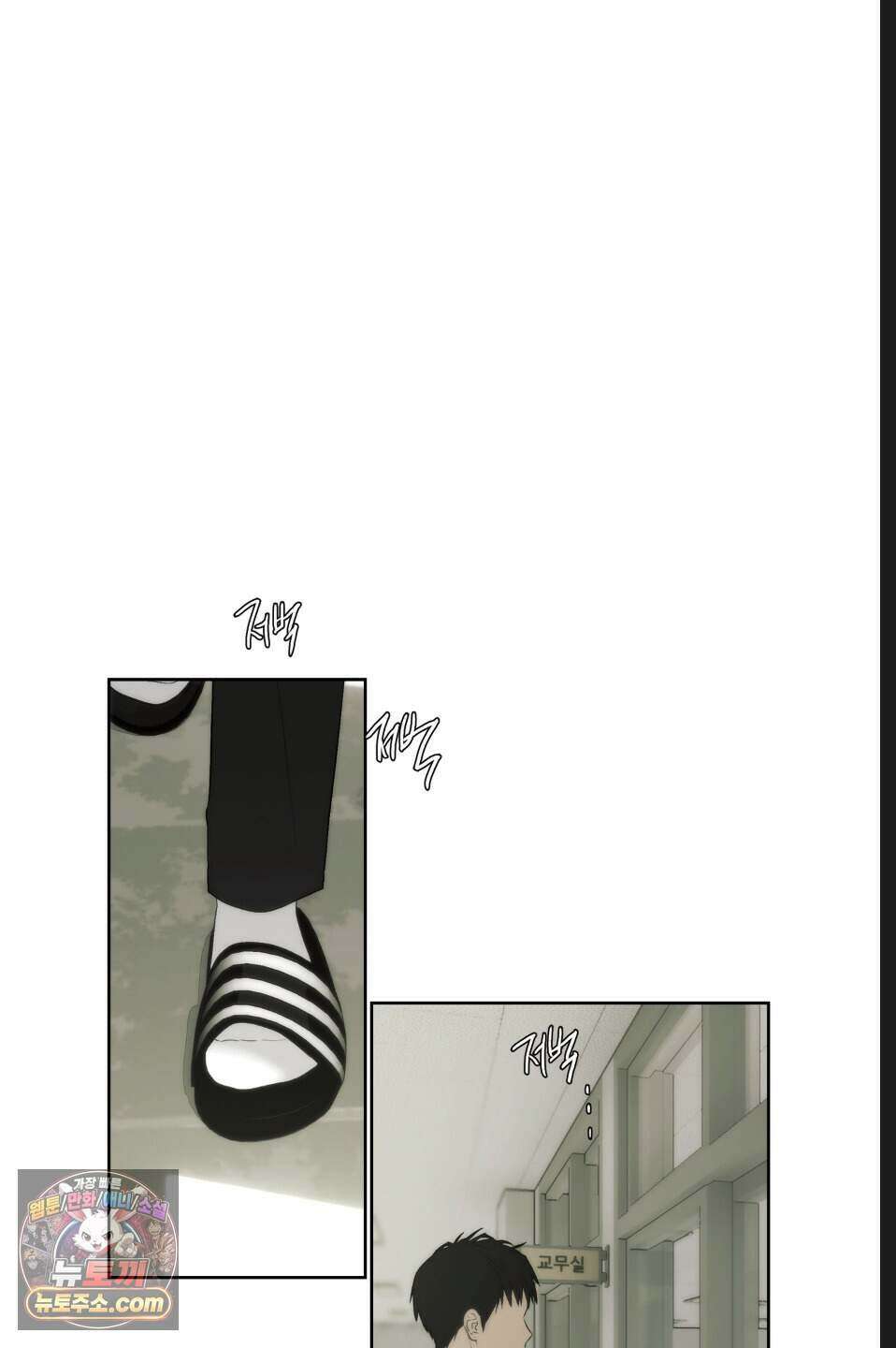 나쁜 친구 [BL] 23화 6