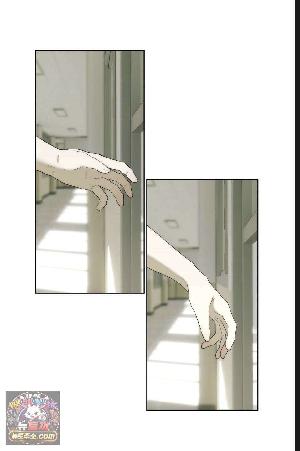 나쁜 친구 [BL] 23화 10