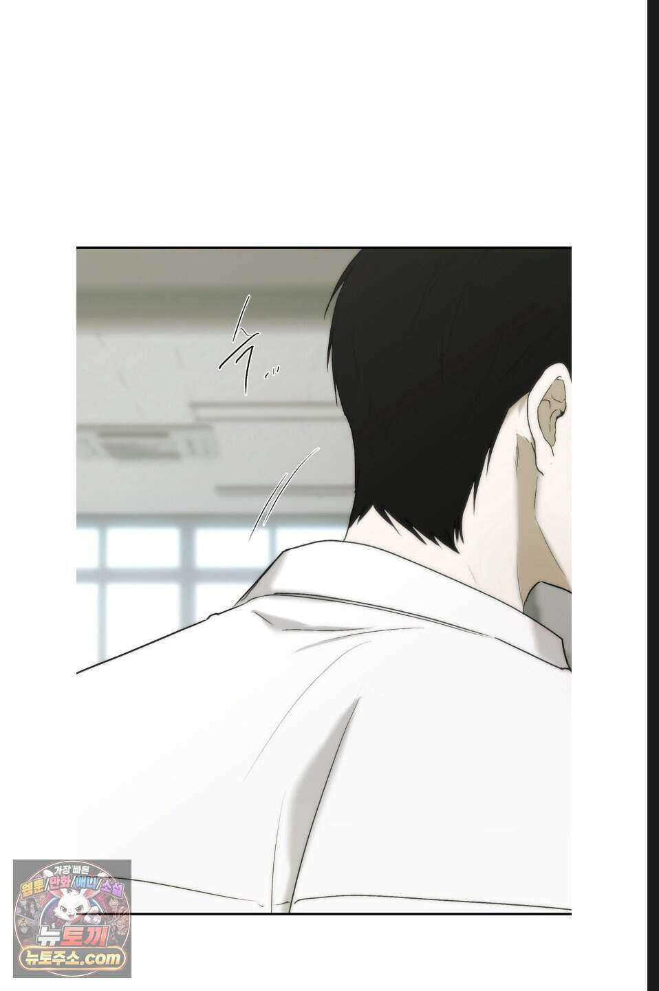 나쁜 친구 [BL] 23화 11
