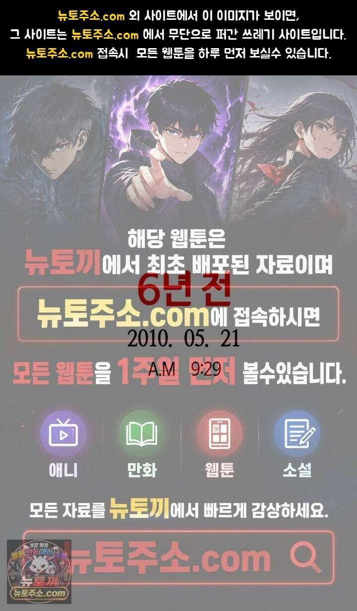 개의 눈으로 보라 27화 1