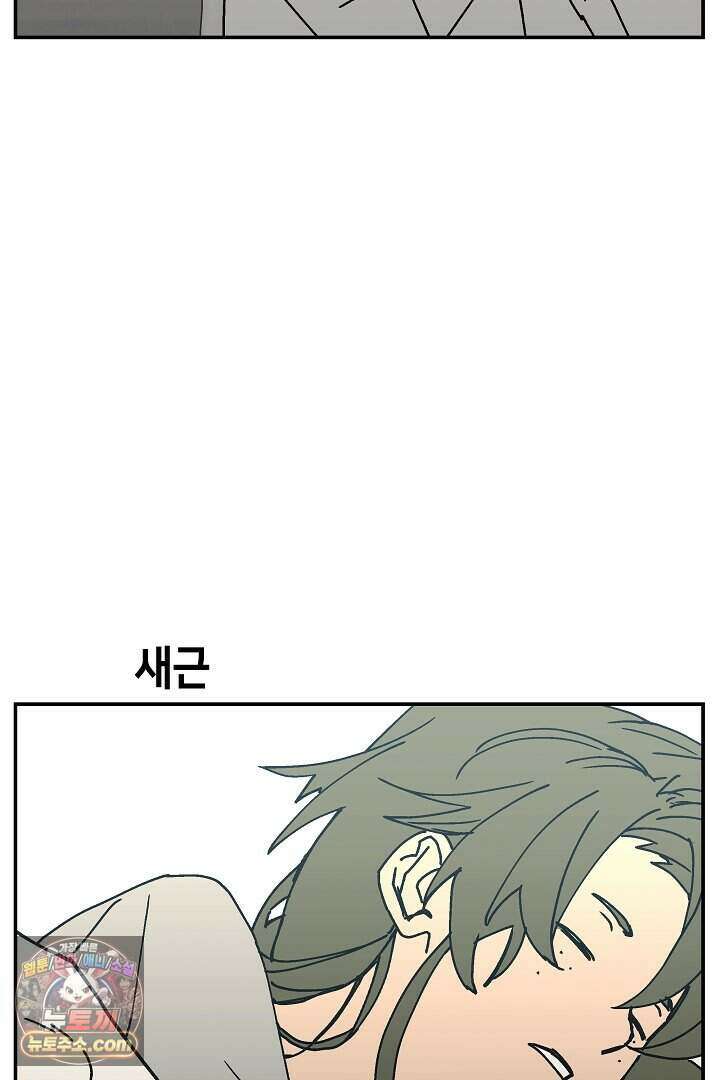 개의 눈으로 보라 27화 3