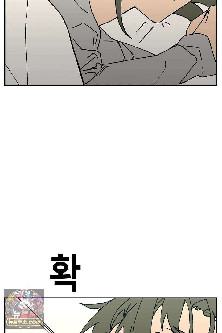 개의 눈으로 보라 27화 4