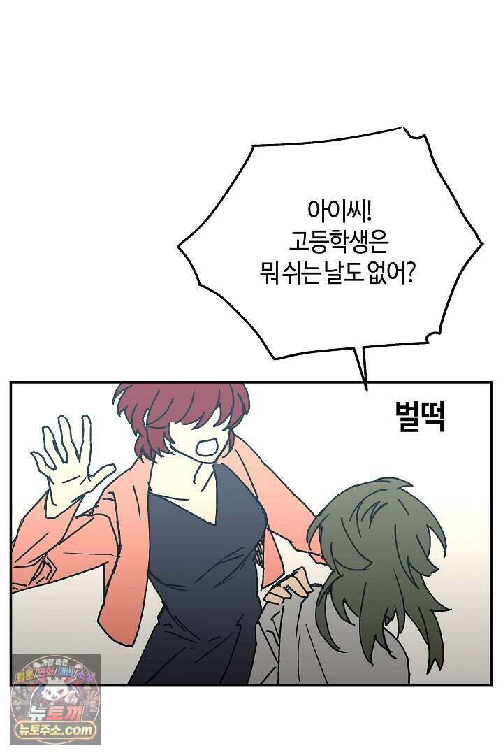개의 눈으로 보라 27화 10