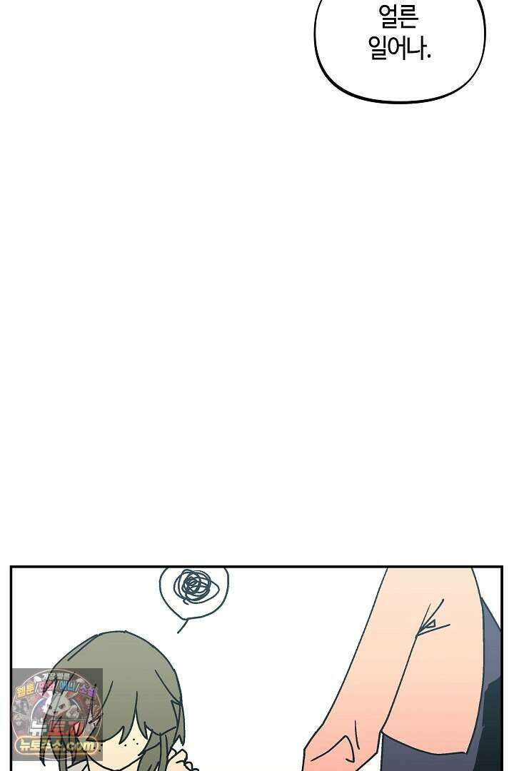 개의 눈으로 보라 27화 14
