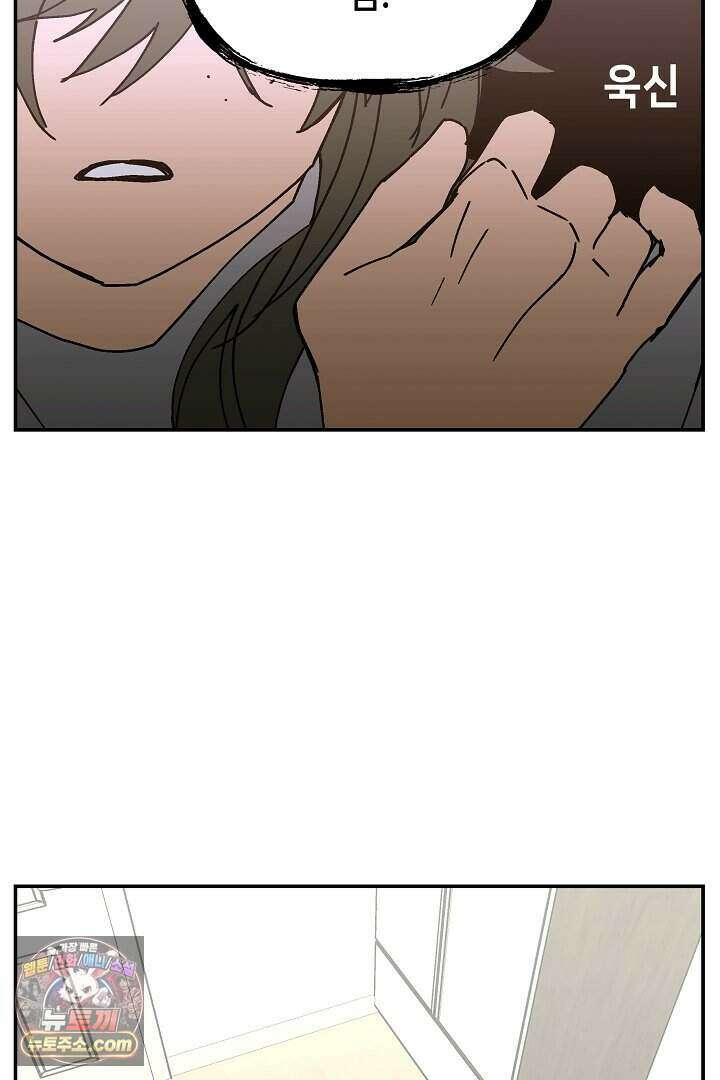 개의 눈으로 보라 27화 16