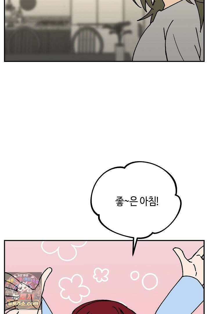 개의 눈으로 보라 27화 19