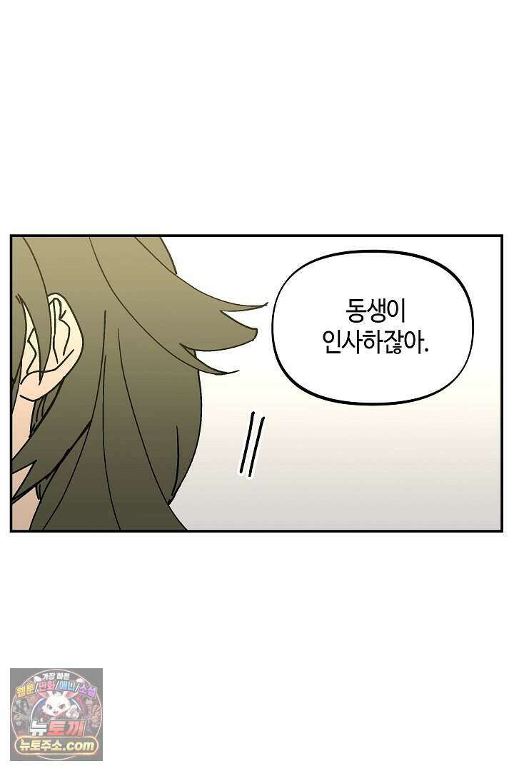 개의 눈으로 보라 27화 22
