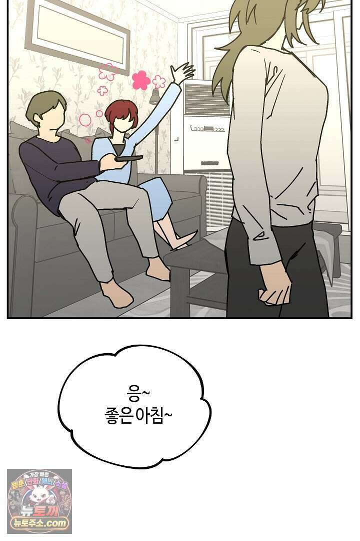 개의 눈으로 보라 27화 25