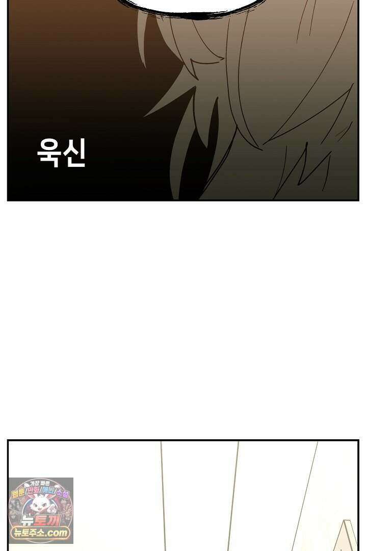 개의 눈으로 보라 27화 28