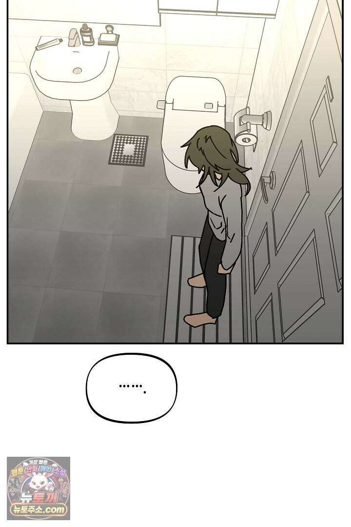 개의 눈으로 보라 27화 29