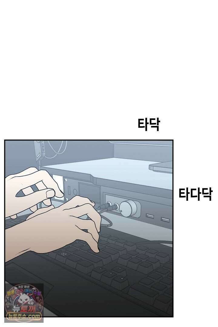 개의 눈으로 보라 27화 33