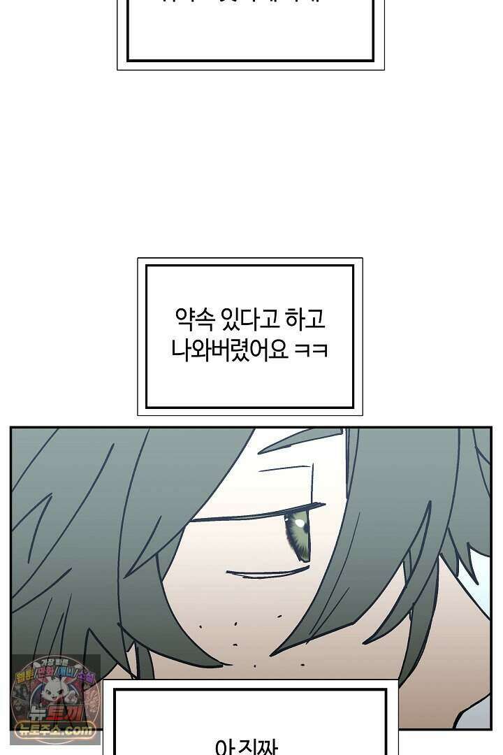 개의 눈으로 보라 27화 35